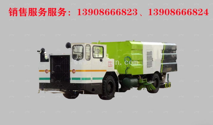 礦用無(wú)軌腳輪道路污染車