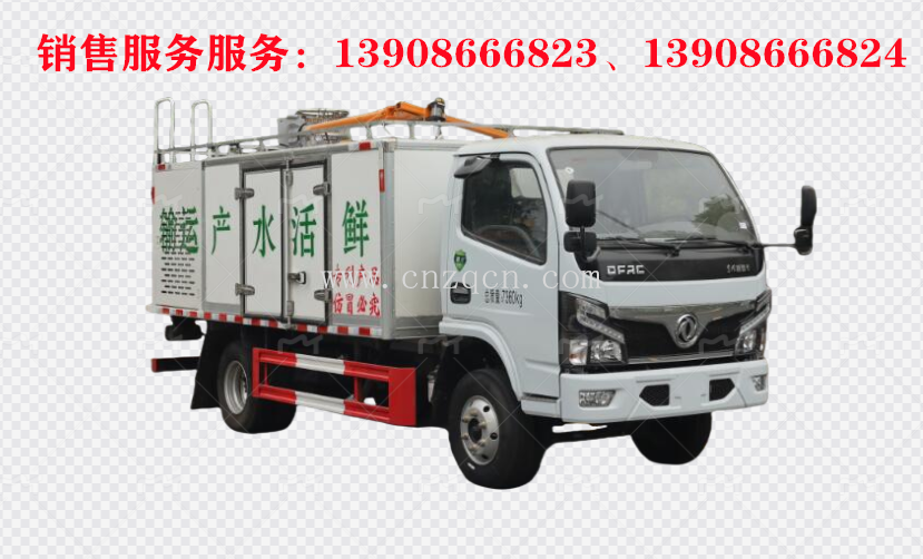 東風(fēng)小多利卡鮮活水產(chǎn)運輸車